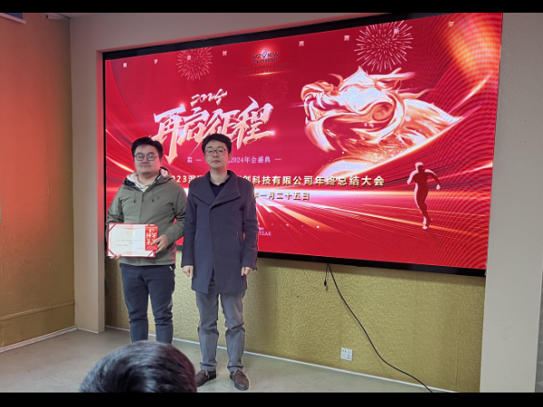 2023年年會(huì)圓滿結(jié)束！